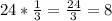 24*\frac{1}{3} =\frac{24}{3} =8