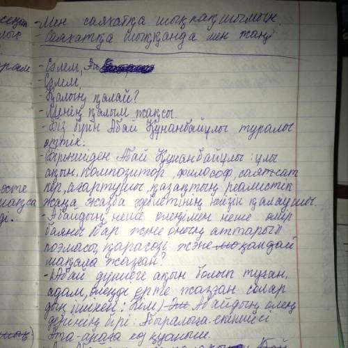 Диалог на казахском языке на тему .1.абайдың қандай өлеңдерін білесіз? өлең туралыайтып беріңіз