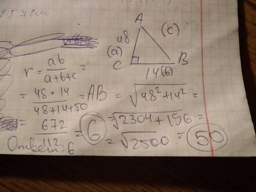 Треугольник abc где угол с прямой вписана окружность bc равно 14 сантиметров ас равно 48 найдите рад