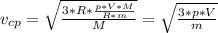 v_{cp}= \sqrt{\frac{3*R*\frac{p*V*M}{R*m}}{M}} = \sqrt{\frac{3*p*V}{m}}