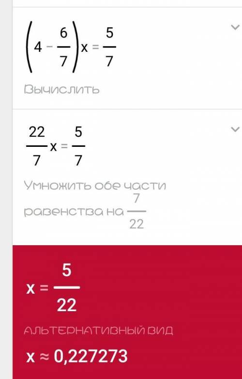 (4- 2 3/7)×x=2 5/14ответьте надои с объяснением​