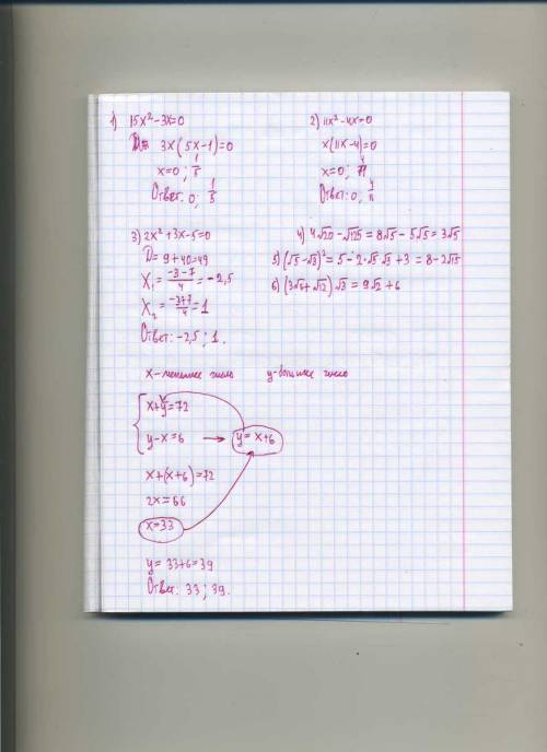 Заи,выручайте решить кв уравненине 1)15x(2)-3=0 2)11x(2)-4x=0 3)2x(2)+3x-5=0 выполнить действия: 1)4