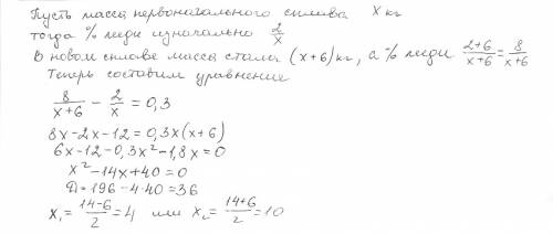 Сплав меди и цинка,что вмещает 2кг меди,сплавили с 6 кг меди.получили сплав, в котором процент меди