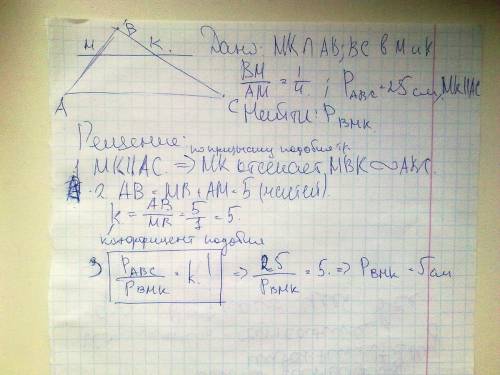 Прямая пересекает стороны треугольника abc в точках m и k соответственно так,что mk параллельна ac,