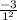 \frac{-3} {1^{2}}