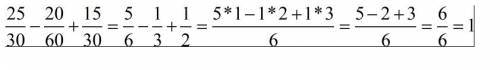 Найди значение выражений : а) 25/30-20/60+15/30
