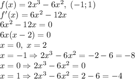 f(x)=2x^3-6x^2,\;(-1;1)\\ f'(x)=6x^2-12x\\ 6x^2-12x=0\\ 6x(x-2)=0\\ x=0,\;x=2\\ x=-1\Rightarrow2x^3-6x^2=-2-6=-8\\ x=0\Rightarrow2x^3-6x^2=0\\ x=1\Rightarrow2x^3-6x^2=2-6=-4