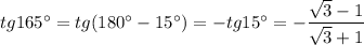 tg165а=tg(180а-15а)=-tg15а=- \dfrac{\sqrt{3}-1}{\sqrt{3}+1} 