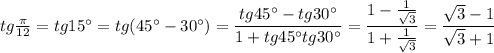 tg \frac{\pi}{12}=tg15а =tg(45а -30а )= \dfrac{tg45а-tg30а}{1+tg45аtg30а} = \dfrac{1- \frac{1}{\sqrt{3}} }{1+ \frac{1}{\sqrt{3}} }= \dfrac{\sqrt{3}-1}{\sqrt{3}+1} 