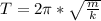 T = 2\pi*\sqrt{\frac{m}{k}}