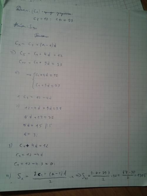 Варифметической прогрессии (сn) с5 = 12, с10 = 27. найдите сумму первых 30 членов этой прогрессии