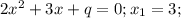 2x^2+3x+q=0; x_1=3;