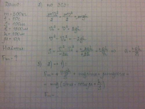 Телега массой 500 кг начинает двигаться вверх по наклонной дороге. через 10 с от начала движения она