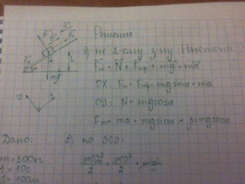 Телега массой 500 кг начинает двигаться вверх по наклонной дороге. через 10 с от начала движения она