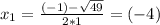 x_{1} =\frac{(-1)-\sqrt{49} }{2*1} =(-4)