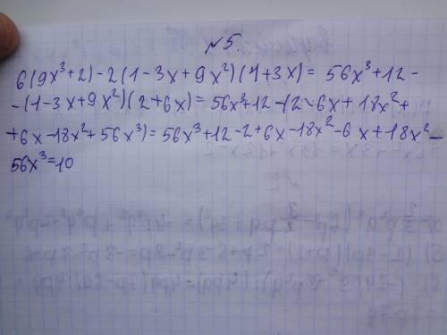 Составьте многочлен p1 (x) = -7x2+4 p2=4x 5x2