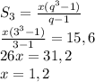 S_3=\frac{x(q^3-1)}{q-1}\\ \frac{x(3^3-1)}{3-1}=15,6\\ 26x=31,2\\ x=1,2