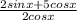 \frac{2 sinx+5 cosx}{2cosx}