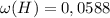 \omega(H) = 0,0588