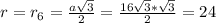 r=r_6=\frac{a\sqrt{3}}{2}=\frac{16\sqrt{3}*\sqrt{3}}{2}=24