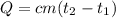 Q=cm(t_{2}-t_{1})