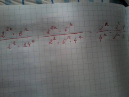 Сократите дробь 2^2n x 6^n 2^2 x 24^n