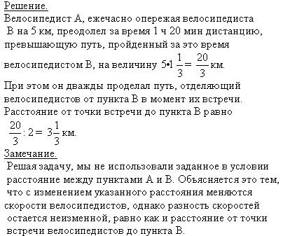 Из пункта а в пункт в,расстояние между которыми 18 км, одновременно выезжают два велосипедиста. скор