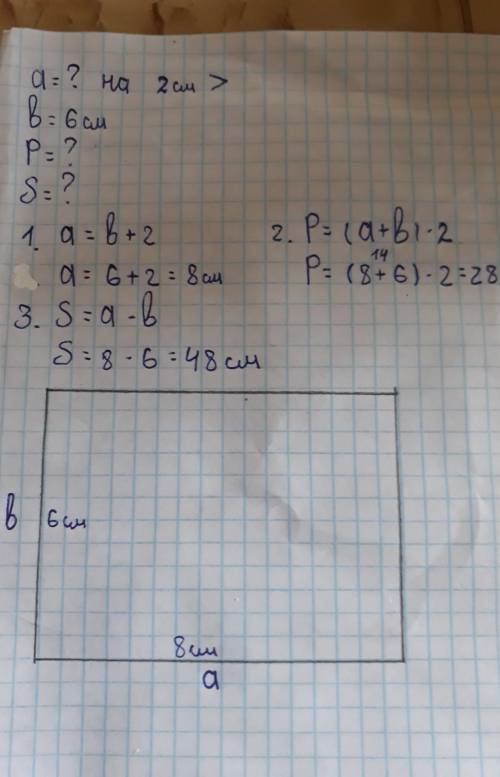 Ширина прямоугольника 6см, а длина на 2см больше. начерти этот прямоугольник и найди его периметр и