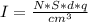 I = \frac{N*S*d*q}{cm^3}