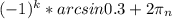 (-1)^k*arcsin0.3+2\pi_n