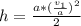 h = \frac{a*(\frac{v_{1}}{a})^{2}}{2} 