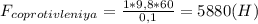 F_{coprotivleniya} = \frac{1*9,8*60}{0,1} = 5880 (H)