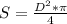 S=\frac{D^2*\pi}{4}