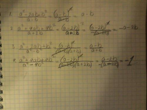 Сократите дробь: a во второй - 2ab+b во второй дробь a-b; сократите дробь: a во второй +4ab +4b во в