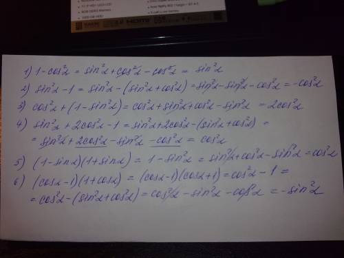 Выражение: 1)1-соs²α= 2)sin²α-1= 3)cos²α+(1-sin²α)= 4)sin²α+2cos²α-1= 5)(1-sin α)(1+sin α)= 6)(cos α