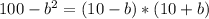 100 - b^2 = (10-b) * (10+b)