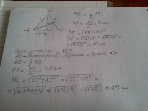 Вравнобедренном треугольнике с основанием 24 см, высота проведенная к основании равна 9, найти медиа