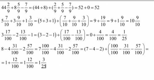 Выполните действия: 44 2/9+8 5/9-7/9=? ; 5 7/10+3 9/10+1 3/10=? ; 3 17/100 - 2 13/100- 1=? ; 8-4 31/
