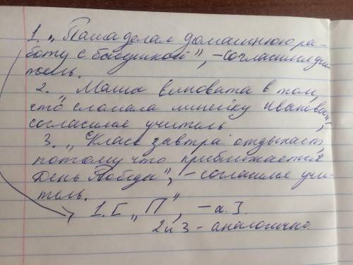 403 составить предложения с прямой речью; образец: мой друг спросил: ваня, почему ты ко мне не приш