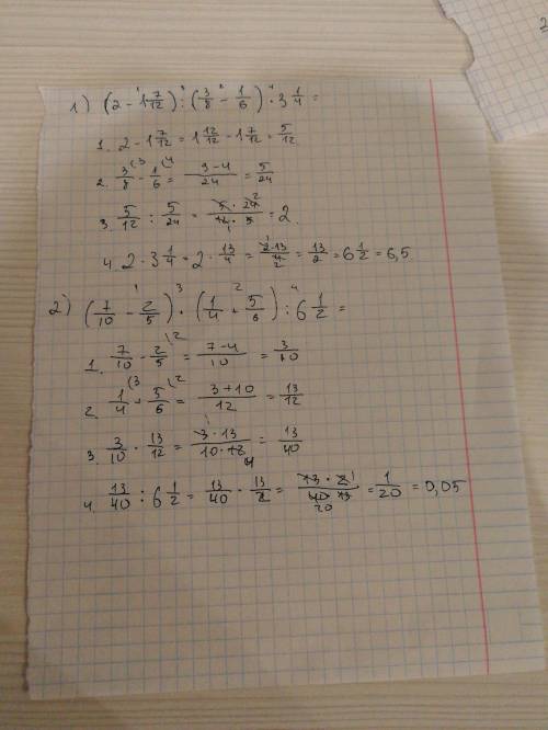 Выполните действия 1)( 2 -1 7/12): (3/8-1/6)*3 1/4=1)(7/10-2/5)*(1/4+5/6): 6 1/2= решите поставлю 5