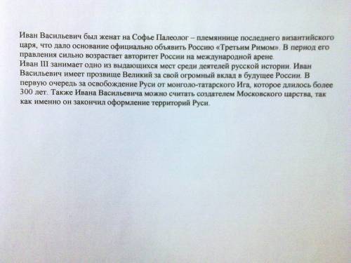 Иван 3 1)годы правления 2)итоги правления 3)биография 4)что сделал 5)княжения и тд