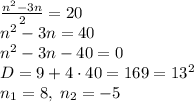 \frac{n^2-3n}2=20\\ n^2-3n=40\\ n^2-3n-40=0\\ D=9+4\cdot40=169=13^2\\ n_1=8,\;n_2=-5