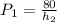 P_1 = \frac{80}{h_2}