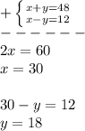 +\left \{ {{x+y=48} \atop {x-y=12}} \right.\\------\\2x=60\\x=30\\\\30-y=12\\y=18