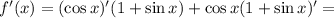 f'(x)=(\cos x)'(1+\sin x)+\cos x(1+\sin x)'=