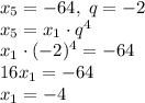 x_5= -64,\;q=-2\\ x_5=x_1\cdot q^4\\ x_1\cdot(-2)^4=-64\\ 16x_1=-64\\ x_1=-4