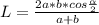 L=\frac{2a*b*cos\frac{\alpha}{2}}{a+b}