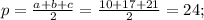 p=\frac{a+b+c}{2}=\frac{10+17+21}{2}=24;