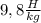 9,8\frac H {kg}