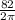 \frac{82}{2\pi}